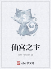 仙宫之主逆袭183章