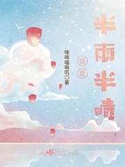盛夏雨晴深小说百度网盘