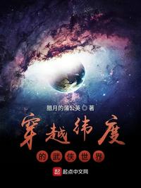 武侠世界穿越行