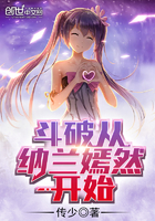 斗破成为纳兰嫣然小说