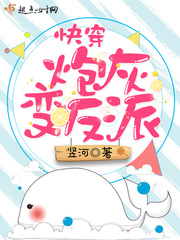 快穿:炮灰变反派txt