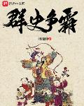 作者酒池醉资料