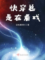 没有遇到你小说作者是谁写的