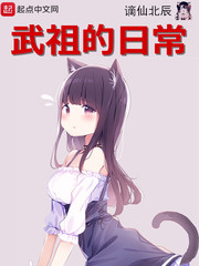 谪仙小说免费阅读大结局