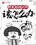 柳真之书