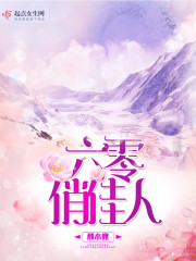 六零年代俏佳媳日照