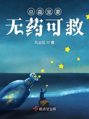 总裁宠妻无方全文免费