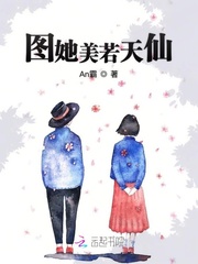 小作精身患绝后佛系了