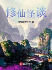 修仙tⅹt