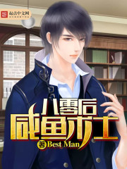 八零后咸鱼术士小说免费观看
