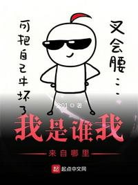 我来自哪