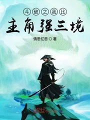 斗破之我不是主角