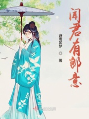 闻君有两意txt