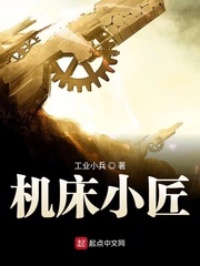 机床出品txt