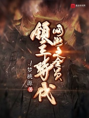 《网游之全民领主》