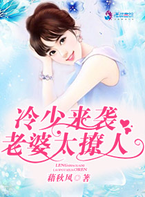夫人来袭