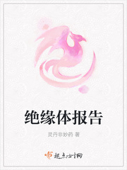 中奖绝缘体