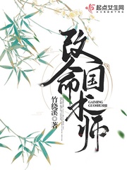 改命国术师小说全本阅读