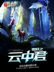 狐妖之初
