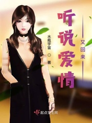 听说爱情已迟暮