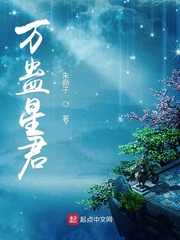万蛊谣晋江