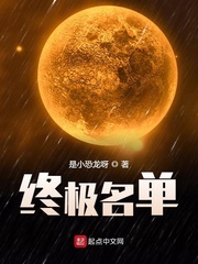 终极系列令