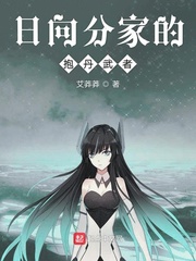 一只莽莽小说