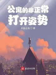 公寓的非正常打开姿势百度云