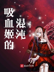 吸血姬有用吗
