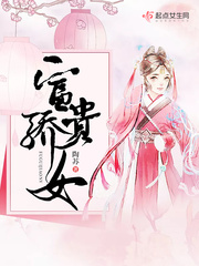 富贵娇女 免费