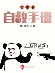 被害者短片剧情