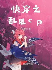 快穿之祸乱苍生