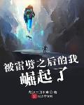 胡汉三回不来小说作者简介