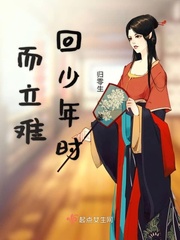 而立是出自哪里