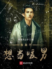 我真不想当暖男小说全集免费下载