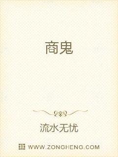 商王小说