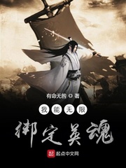 我能无限装备免费阅读