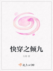 快穿之倾倒众生下载