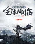 网游:重生后获得神级天赋