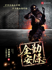 保障全勤什么意思
