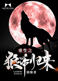 重生之帝归免费阅读