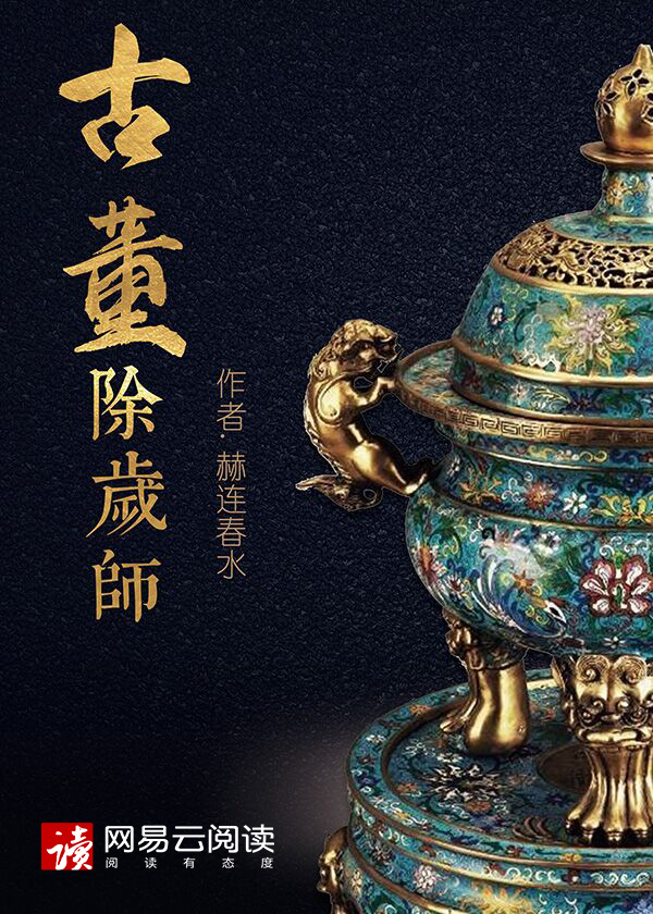 古董是什么意思