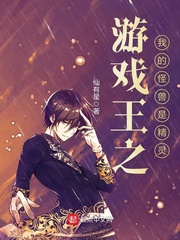 游戏王自创怪兽