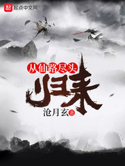 沧月的小说到底是女主角还是男主角