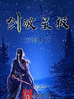 星剑极武