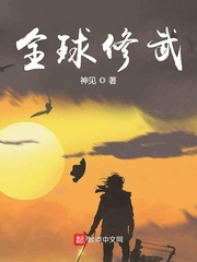 全球修武烂尾