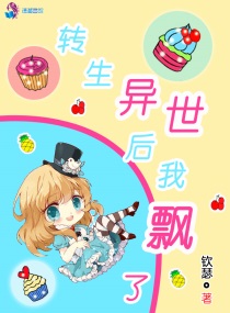 转生异界txt