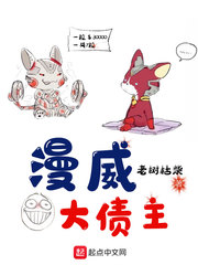 漫威大神级人物