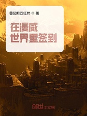 在漫威签到名场面爱看书吧