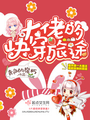 快穿日常攻略